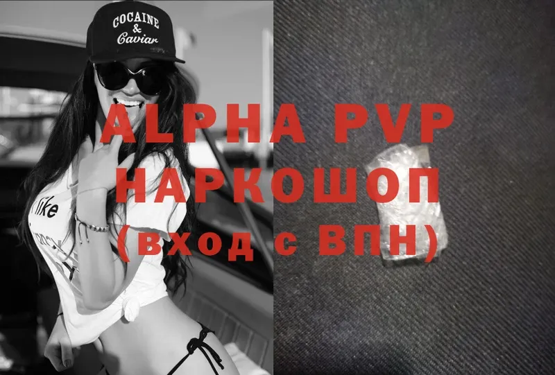 Alpha PVP мука Торжок