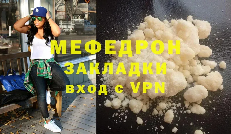 МЕФ mephedrone  МЕГА сайт  Торжок  где найти наркотики 